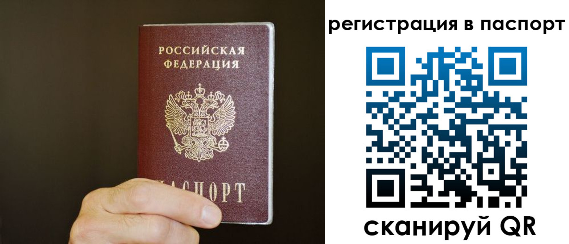 временная регистрация законно в Белой Холунице