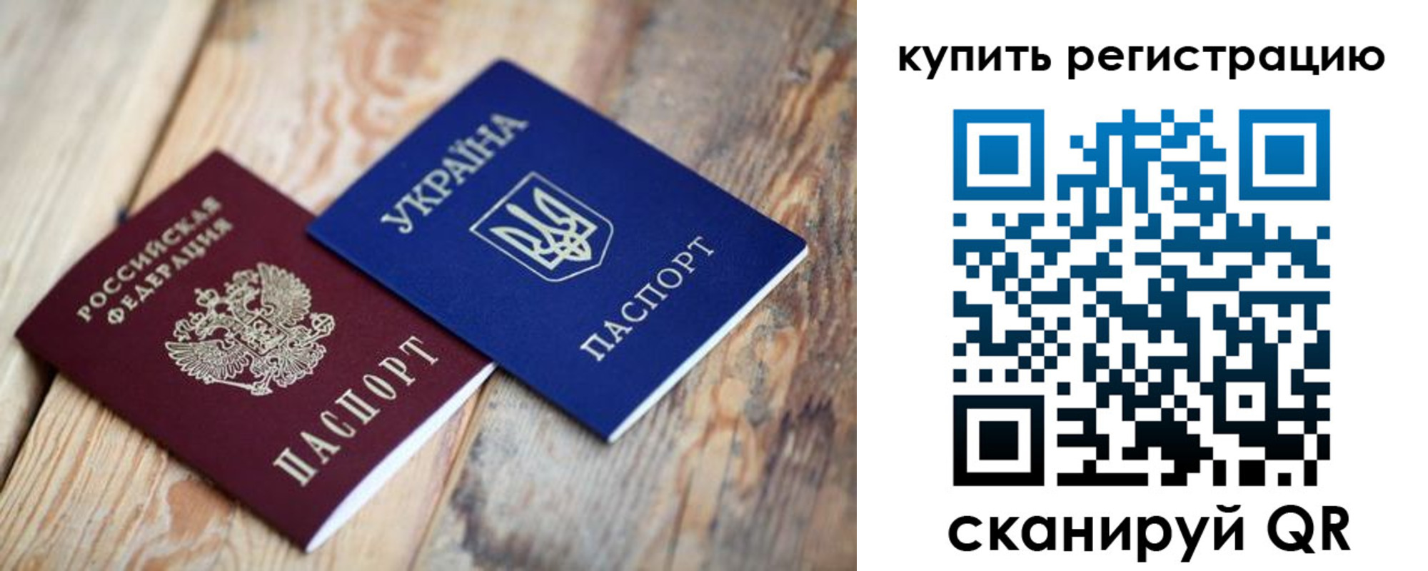 прописка в квартире в Белой Холунице