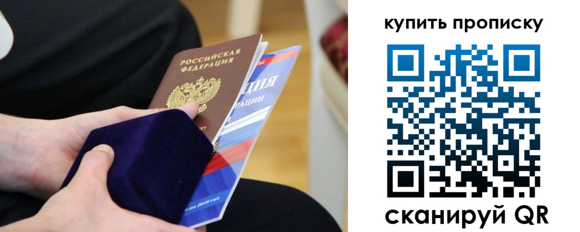 прописка от собственника в Белой Холунице
