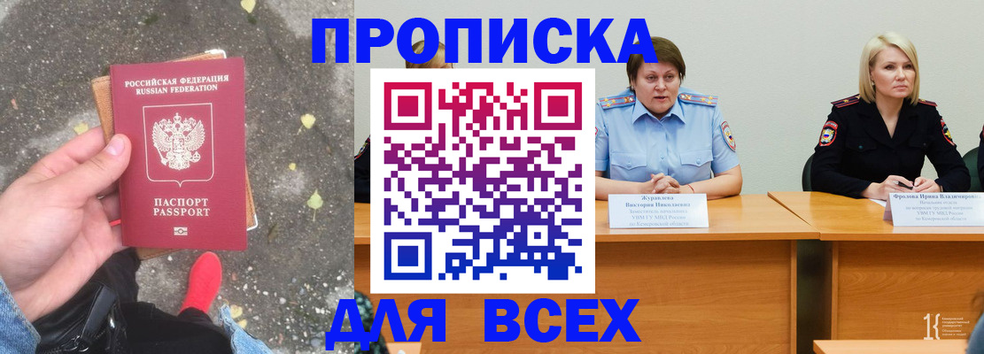 миграционный учет в Белой Холунице