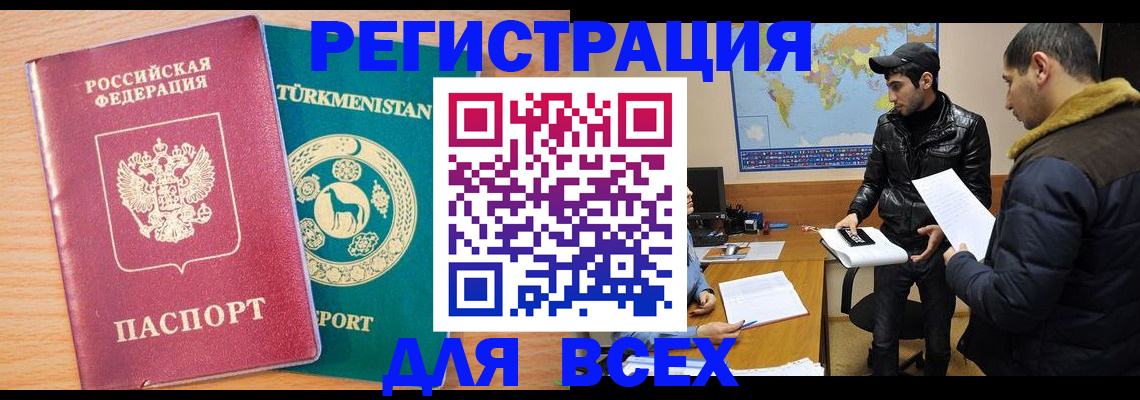 временная регистрация надежно в Белой Холунице
