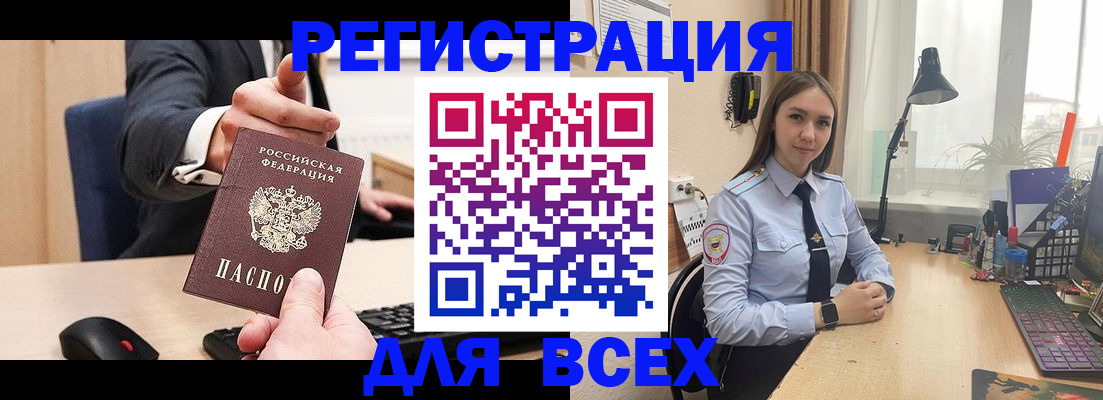 прописка от собственника в Белой Холунице