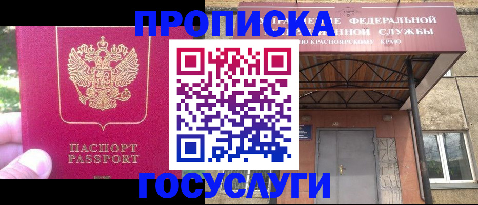 прописка поиск в Белой Холунице