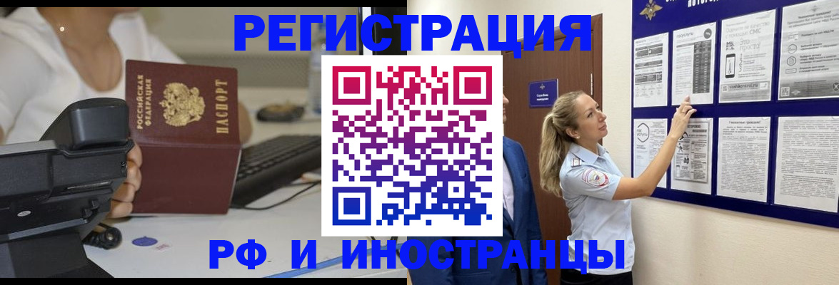 регистрация в Белой Холунице