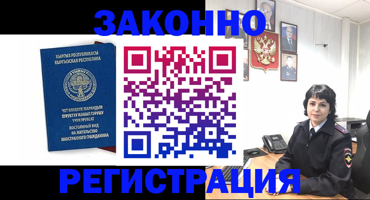 прописка ребенка в Белой Холунице