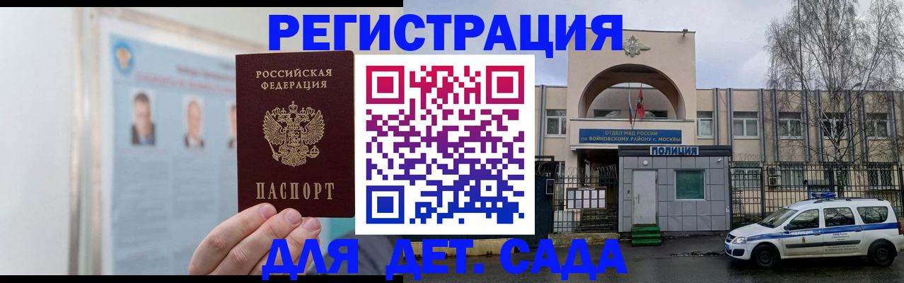временная регистрация недорого в Белой Холунице