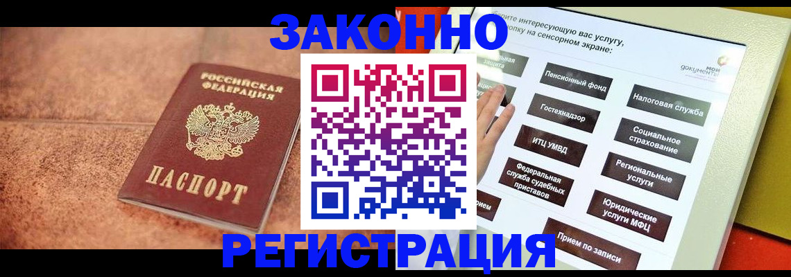 временная регистрация для школы в Белой Холунице