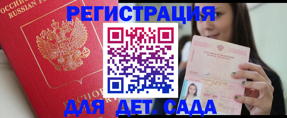 где прописаться в Белой Холунице